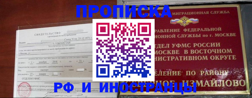временная регистрация недорого в Абдулино