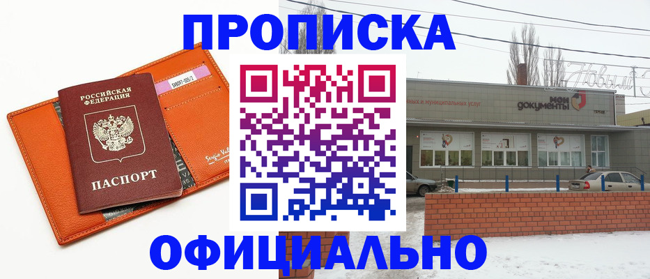 временная регистрация надежно в Абдулино