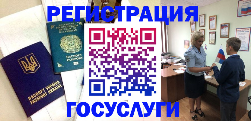прописка законно в Абдулино