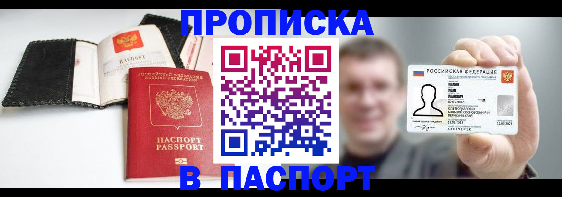 прописка для военкомата в Абдулино