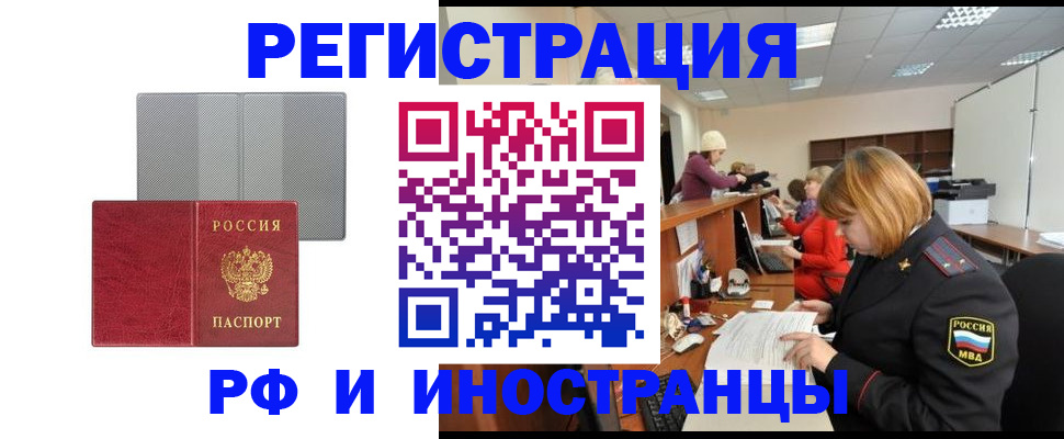 прописка для военкомата в Абдулино