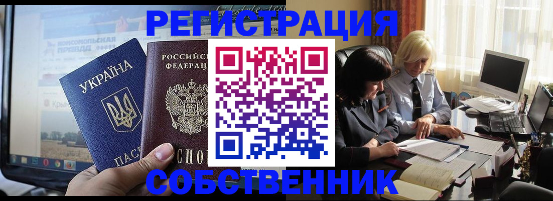 прописка регистрация в Абдулино