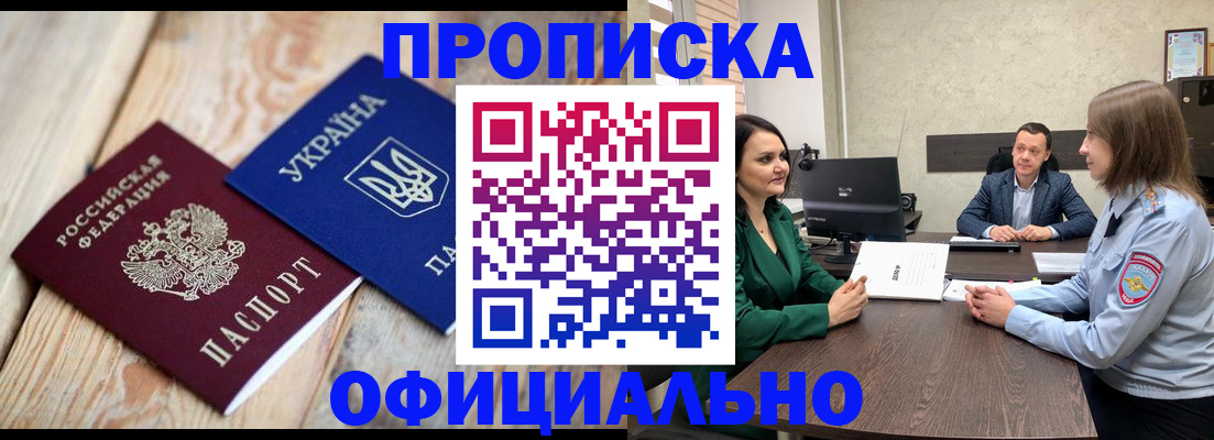 где прописаться в Абдулино