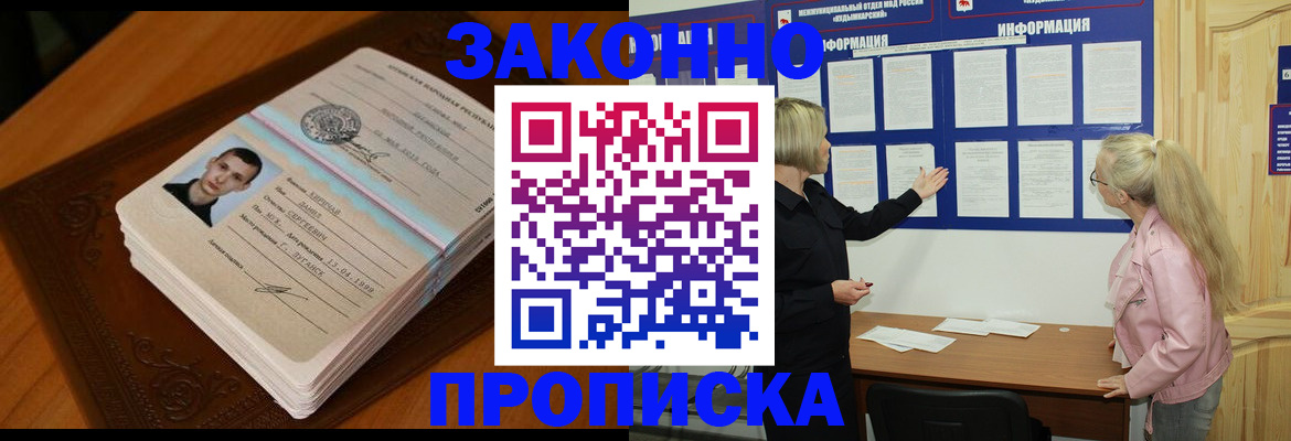где прописаться в Абдулино